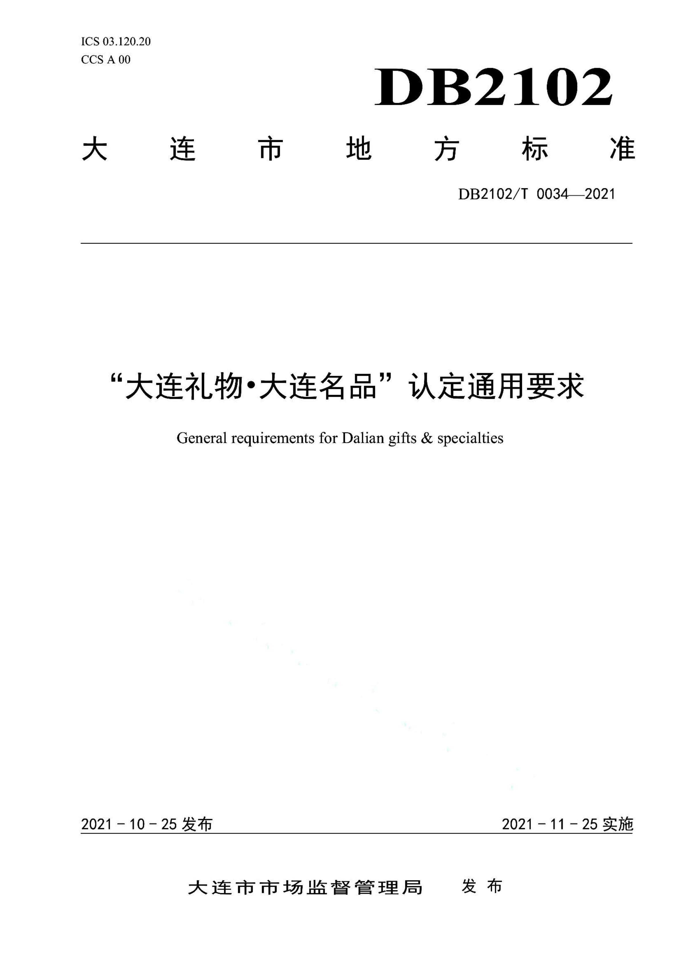 资源详情图